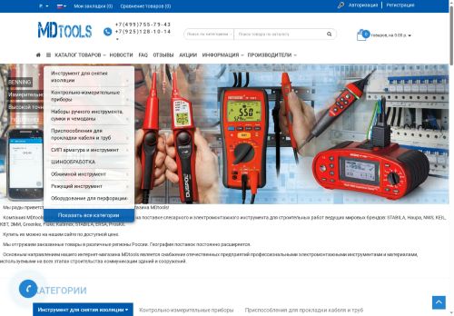 mdtools.ru capture - 2025-06-15 08:04:55