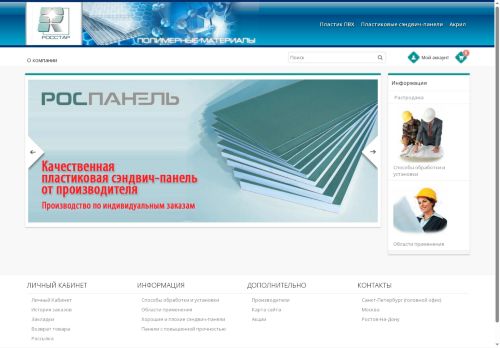 rosstar.ru capture - 2025-06-15 08:15:42