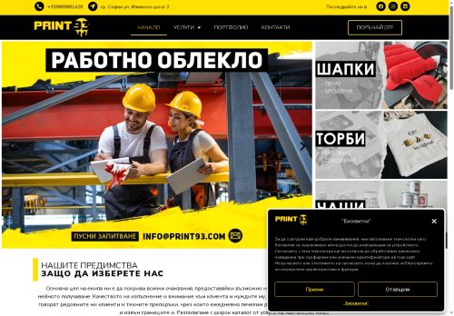 print93.bg capture - 2025-06-15 09:04:13