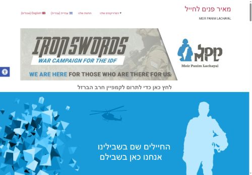 mplisrael.com capture - 2025-06-15 09:08:54