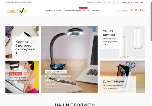 uactive.ru capture - 2025-06-15 09:52:49