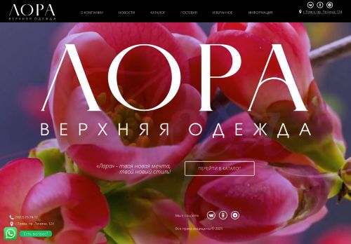 lora-salon.ru capture - 2025-06-15 09:58:25