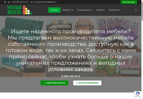 xn--48-6kcetb6beh3ck0jrar.xn--p1ai capture - 2025-06-15 10:10:45