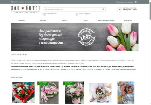donbuton74.ru capture - 2025-06-15 10:52:22