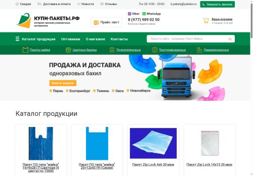 xn----8sbpjjd5ac4ac0h.xn--p1ai capture - 2025-06-15 11:26:28