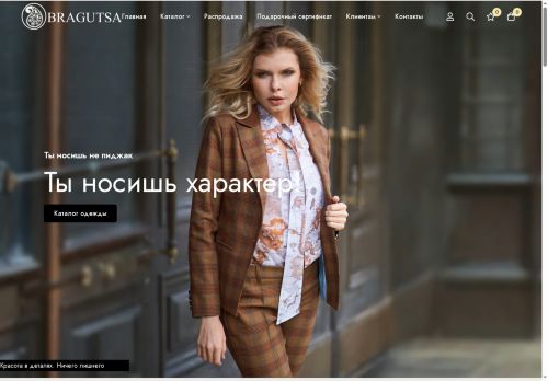 bragutsa.ru capture - 2025-06-15 11:40:29