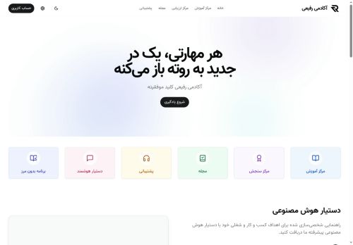 rafeie.com capture - 2025-06-15 11:49:45