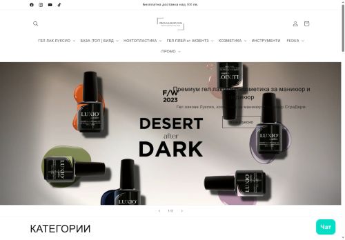 pronailshop.com capture - 2025-06-15 12:31:49