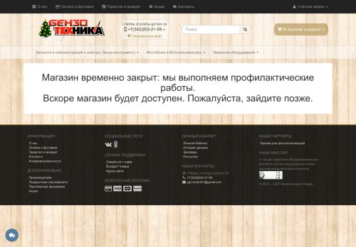 xn--159-9cdum5bj.xn--p1ai capture - 2025-06-15 12:57:23