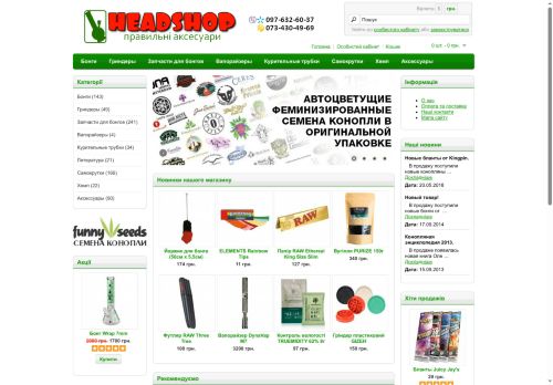 headshop.in.ua capture - 2025-06-15 13:22:32