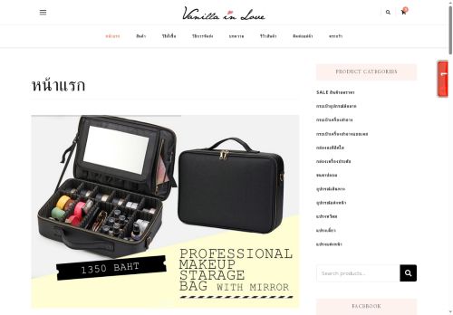 vanillainlove.com capture - 2025-06-15 15:29:44