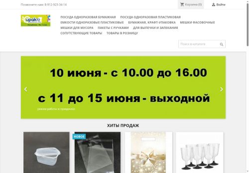 xn--72-6kc4bxax.xn--p1ai capture - 2025-06-15 16:20:22