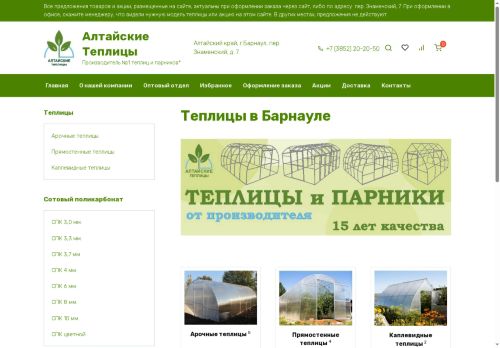 xn----8sbacssufqoqqx9a5e.xn--p1ai capture - 2025-06-15 16:21:17