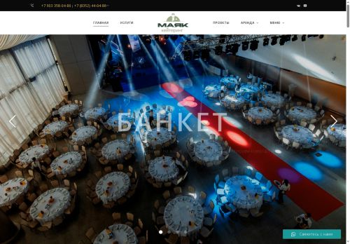 mayak.catering capture - 2025-06-15 16:23:17