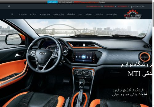 mtiiran.com capture - 2025-06-15 17:51:54