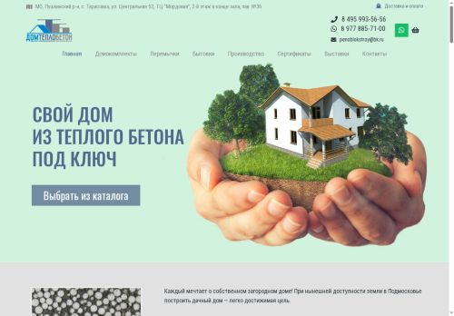 xn--90afdb2aelcdcg8ag.xn--p1ai capture - 2025-06-15 18:25:33