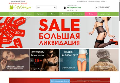 werga.ru capture - 2025-06-15 18:53:37