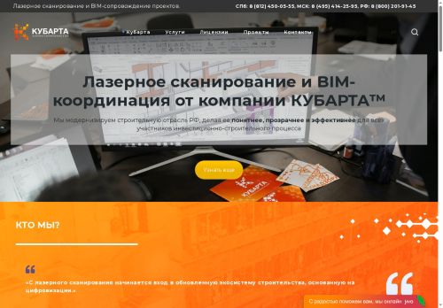 kubarta.ru capture - 2025-06-15 19:09:13