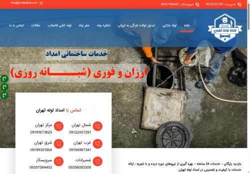 emdadlole.com capture - 2025-06-15 19:26:12