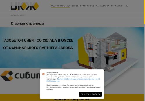 xn--55-9kc1ab5ck.xn--p1ai capture - 2025-06-15 19:28:58