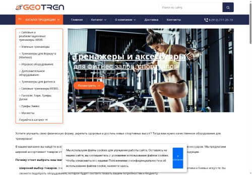 geotren.ru capture - 2025-06-15 20:04:06