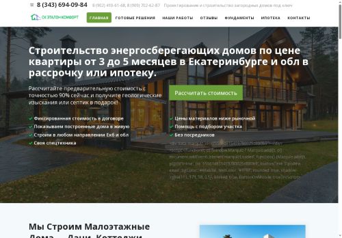 stroyydomm.ru capture - 2025-06-15 20:06:44