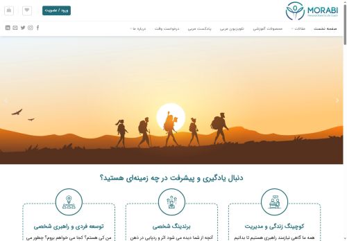 morabie.com capture - 2025-06-15 20:08:22