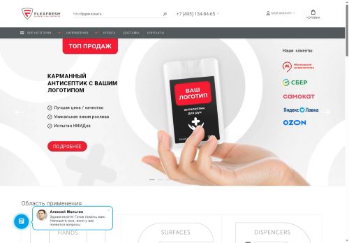 flexfresh.ru capture - 2025-06-15 20:42:21