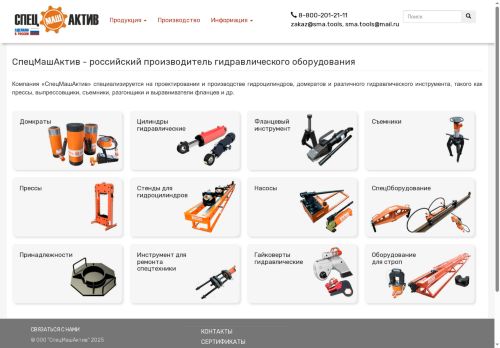 xn--80ahshjop.xn--p1ai capture - 2025-06-15 20:58:52