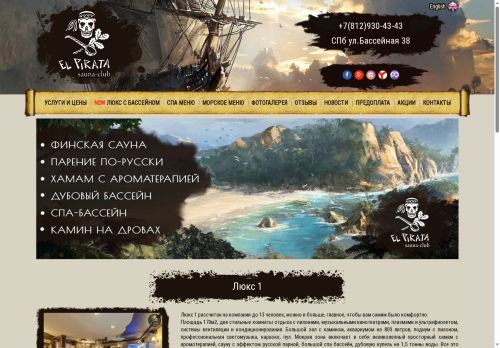 elpirata.ru capture - 2025-06-15 21:00:27