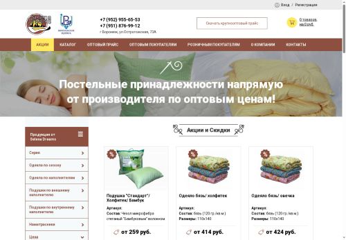 xn--b1afbewnddaeqhn6l.xn--p1ai capture - 2025-06-15 21:44:15