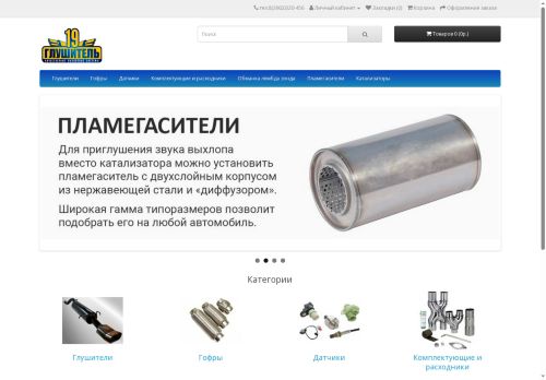 xn--19-glciorc8ch4c8b.xn--p1ai capture - 2025-06-15 21:53:32