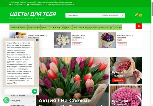 flordoranzh.ru capture - 2025-06-15 21:59:50