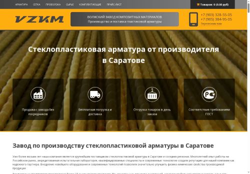 vzkm64.ru capture - 2025-06-15 22:04:24