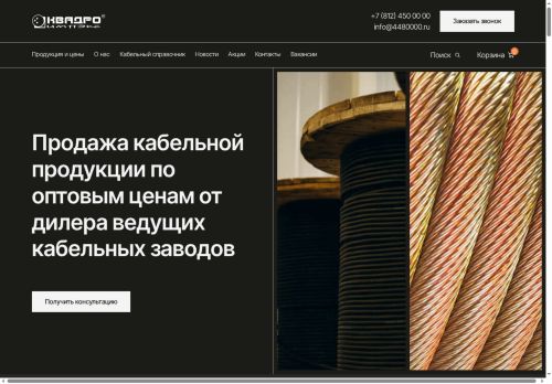 kvadro-impex.ru capture - 2025-06-15 22:14:01