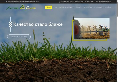 xn--80agd2anbl8j.xn--p1ai capture - 2025-06-15 22:34:07