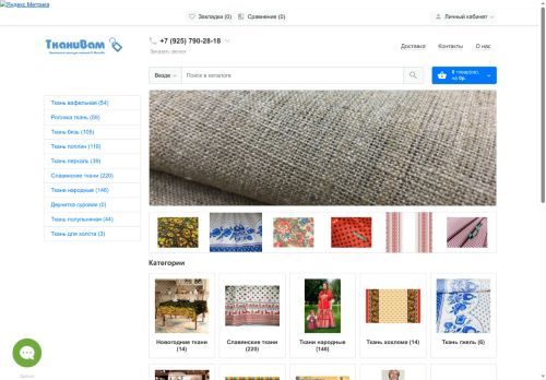 tkani-vam.ru capture - 2025-06-15 22:43:42