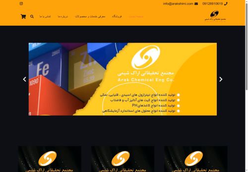 arakshimi.com capture - 2025-06-15 23:13:08