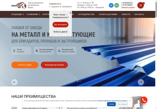 xn--82-1lci.xn--p1ai capture - 2025-06-15 23:32:09