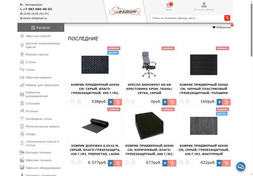 xn--80atckz0df.xn--p1ai capture - 2025-06-15 23:56:13