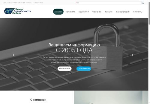 cbsib.ru capture - 2025-06-16 00:03:08