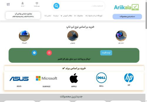 ariikala.com capture - 2025-06-16 00:20:30