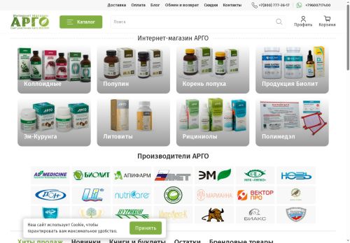 xn----7sbjjo8aiegs.xn--p1ai capture - 2025-06-16 00:29:37