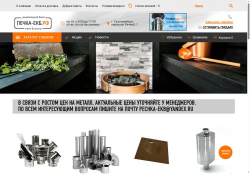 xn----7sbenc1ad8aze.xn--p1ai capture - 2025-06-16 10:15:14