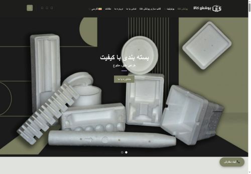 poosheshkala.com capture - 2025-06-16 10:26:45