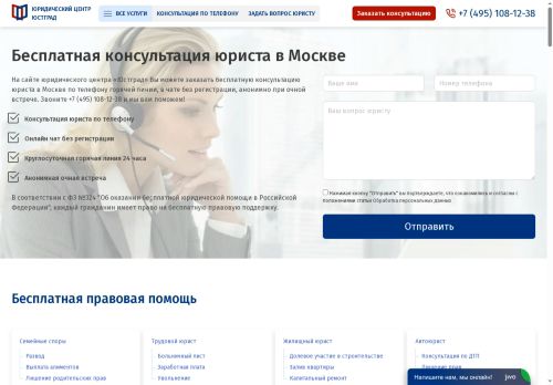 besplatnaya-konsultaciya.ru capture - 2025-06-16 10:38:02