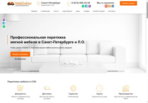 mebdoktor.ru capture - 2025-06-16 10:52:19