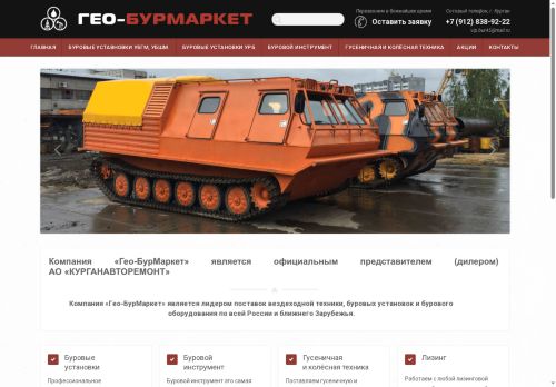 geoburmarket.ru capture - 2025-06-16 11:09:50