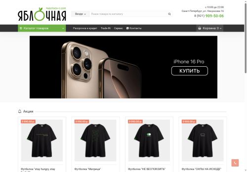 xn--90augdb6cwc.xn--p1ai capture - 2025-06-16 11:53:04