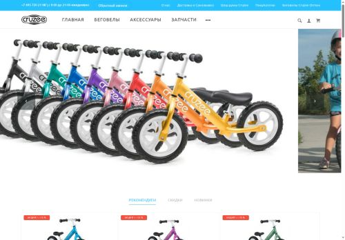 cruzee.ru capture - 2025-06-16 11:59:46